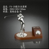 会议奖品FX-29高尔夫奖杯