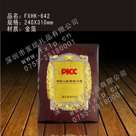 FXHK-642  重庆奖杯制作,重庆水晶奖杯,重庆奖牌,重庆砂金奖牌,重庆礼品