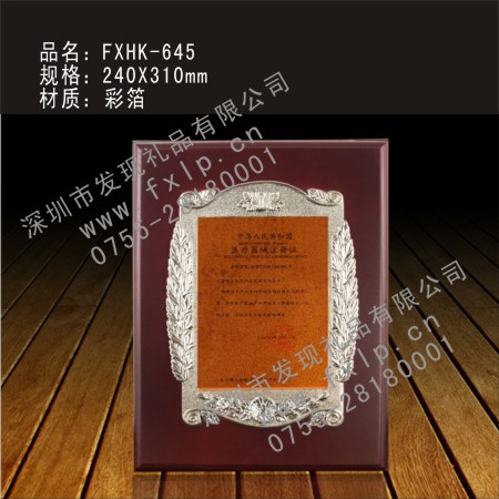 FXHK-645 香港奖杯制作,香港水晶奖杯,香港奖牌,香港砂金奖牌,香港礼品