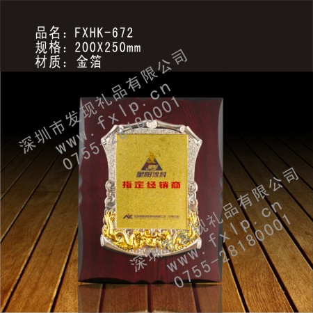 FXHK-672 福州奖牌制作, 福州水晶奖杯, 福州水晶奖牌, 福州水晶内雕, 福州水晶工艺品 