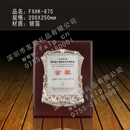 FXHK-675 杭州奖牌制作, 杭州水晶奖杯, 杭州水晶奖牌, 杭州水晶内雕, 杭州水晶工艺品 