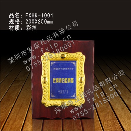 FXHK-1004 西安奖牌制作, 西安水晶奖杯, 西安水晶奖牌, 西安水晶内雕, 西安水晶工艺品 
