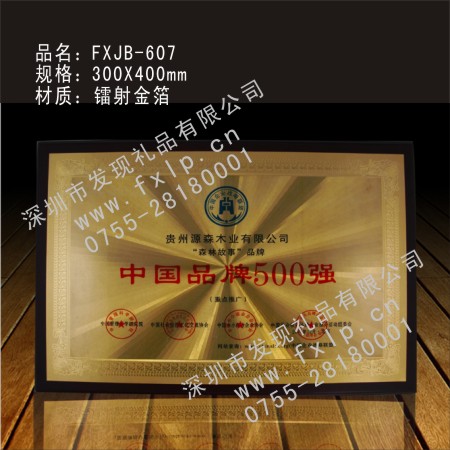FXJB-607 香港奖杯制作,香港水晶奖杯,香港奖牌,香港砂金奖牌,香港礼品