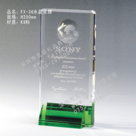 个性奖品FX-36水晶奖牌 