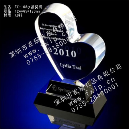 FX-108水晶奖牌 上海水晶,上海水晶奖杯,上海水晶奖杯奖牌设计厂家,上海水晶奖杯制作,上海水晶奖杯批发