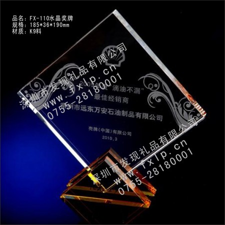 FX-110水晶奖牌 上海奖杯,上海最有创意的水晶奖杯,上海水晶奖杯网,上海水晶奖杯奖牌制作,上海水晶奖杯生产厂家