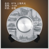 XP76 上海风光