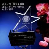 纪念奖品FX-32中原大学周年纪念五星奖牌