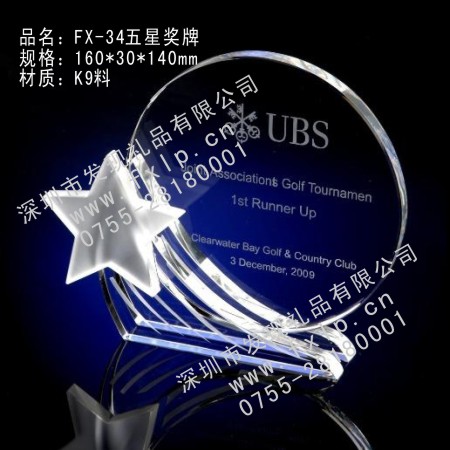 FX-34五星奖牌 上海奖牌,上海最有创意的水晶奖牌,上海水晶奖牌网,上海水晶奖牌制作,上海水晶奖牌生产厂家