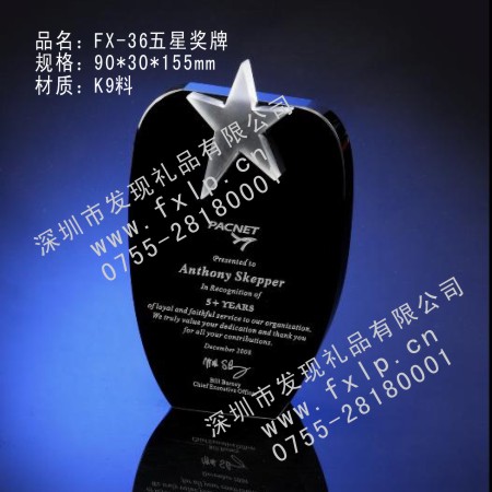 FX-36五星奖牌 上海水晶,最热销水晶奖牌,上海水晶奖牌产地,上海水晶奖牌提供商,上海水晶奖杯制作