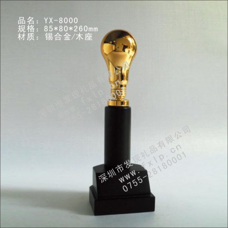 YX-8000概念抽象奖杯 奖杯,金属奖杯,北京奖杯,北京奖杯设计,北京奖杯价格