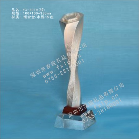 YX-8019（银）概念抽象奖杯 上海奖杯,金属奖杯,奖杯图片,奖杯生产厂家,上海奖杯设计