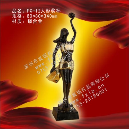 FX-12人形奖杯 奖杯,金属奖杯,上海金属奖杯制作,金属奖杯上海报价,上海金属奖杯设计