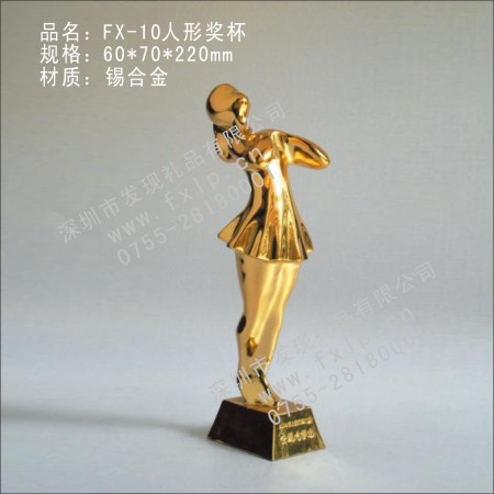 FX-10人形奖杯 礼品,礼品网,奖杯,北京奖杯,奖牌,水晶奖牌