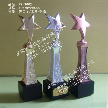 XW-3002五星奖杯 上海奖杯,金属奖杯上海,北京奖杯上海哪里有,北京金属奖杯设计,上海金属奖杯制作厂家