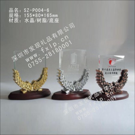 SZ-P004-6丰收奖杯 奖杯,金属奖杯,上海奖杯,上海奖杯制作,上海奖杯生产厂家