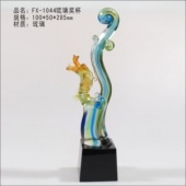 FX-1044琉璃奖杯