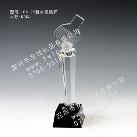FX-72新水晶奖杯 