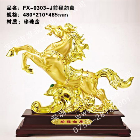 FX-0303-J前程如意 广州奖牌制作，广州水晶奖杯厂家，广州礼品设计，广州奖牌批发，广州马年礼品供应